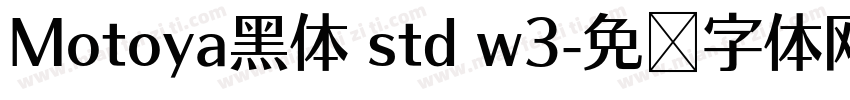 Motoya黑体 std w3字体转换